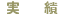 タイトル
