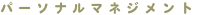 タイトル